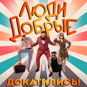 За окном огни мерцают