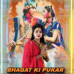 Bhagat Ki Pukar