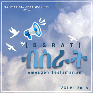 Msaka Mnbar