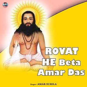 Rovat He Beta Amar Das