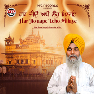 Har Jio Aape Leho Milaye