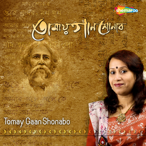 Tomaay Gaan Shonabo