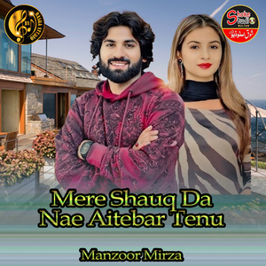 Mere Shauq Da Nae Aitebar Tenu (1)