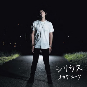 君をさがしに（remix version）