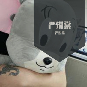 做我老婆好不好 伴奏