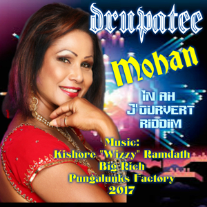 Mohan (Mohan Ki Muraliya Baje) (Instrumental)