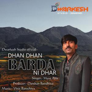Dhan dhan barda ni dhar (feat. Meru Ahir)