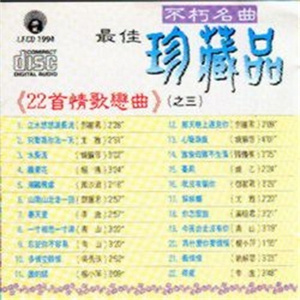 今夜台北没有你