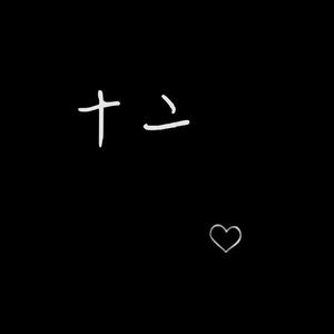 0至21（prod.by Red killer）