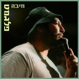 מכתב