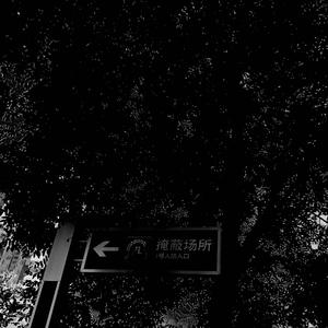 Thoughts of Materialism