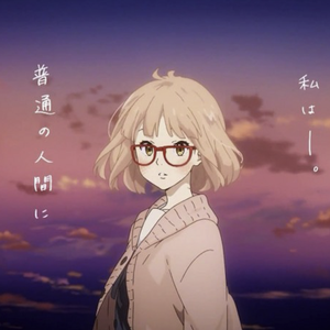 境界の彼方 ED『Daisy』