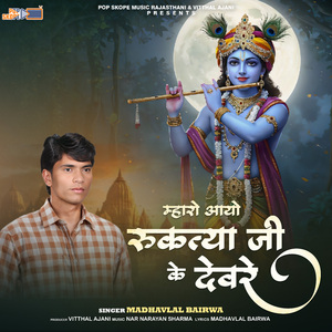 Ek Dukhiyari Sharne Aayi Suno Raktya Ji Baat