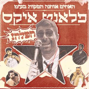 Dark Axes (feat. Ohana)