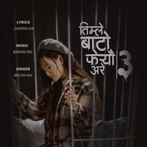 Timle Bato Fereu Are 3