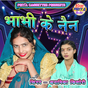Bhabi Ke Nain