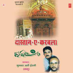 Baano Kahan Talaash Kare Apne Laal Ko