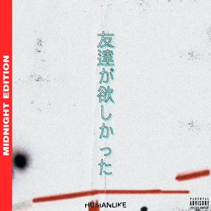 Skin - MIDNIGHT EDITION (feat. Krimson Graey)