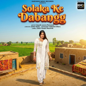 Solaka Ke Dabangg