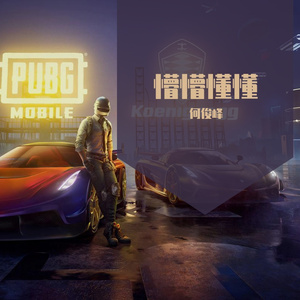 懵懵懂懂