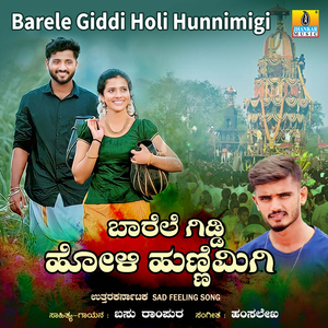Barele Giddi Holi Hunnimigi