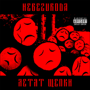 Казаться нострадамусом