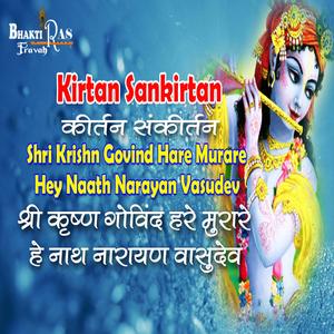 Shri Krishn Govind Hare Murare Sankirtan Kirtan