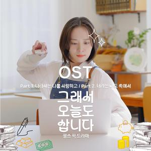 너라는 파도 속에서