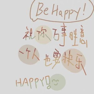 真的爱吗