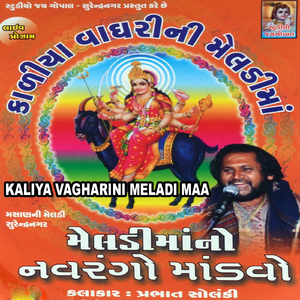 Kaliya Vagharini Meladi Maa