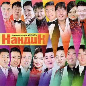 Uyach minii jargal (feat. Batbold)