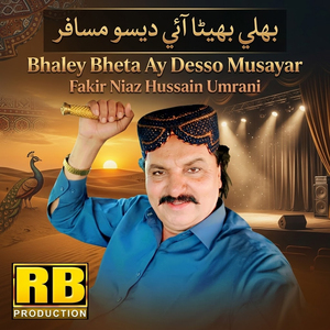 Bhaley Bheta Ay Desso Musayar