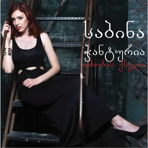 ობობას ქსელი