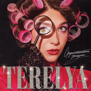 Среднестатистическая женщина (Intro)