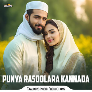 Punya Rasoolara Kannada