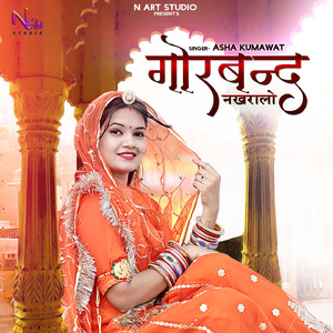 Mehala Jo Bethi Sajan Gorband Gutiyo