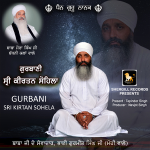Gurbani Sri Kirtan Sohela