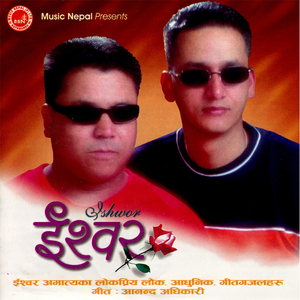 Sahanai Pardorahechha