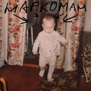 Наркоман
