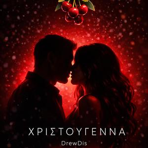 Χριστούγεννα (Latin Βραδιά)