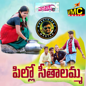Pillo Seethaalamma