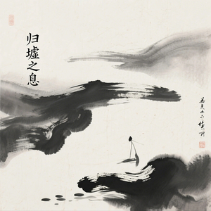 月映千江（健脾曲）