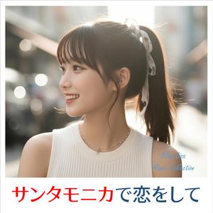 遠くへ行こうと誘ったけど