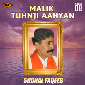 Malik Tuhnji Aahyan