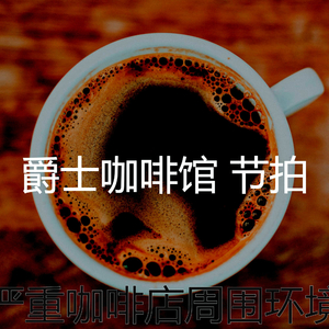 一尘不染加工印象数