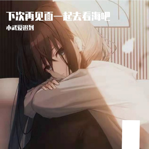 气象站台（翻自 是UU呀）