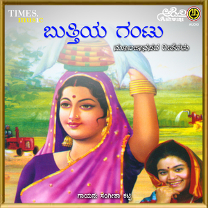 Suriyo Mallige