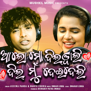 Alo Mo Dilwali Dil Mun Deideli