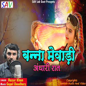 Banna Mewadi Andhari Raat