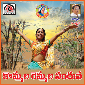 Kommala Remmela Sanduna